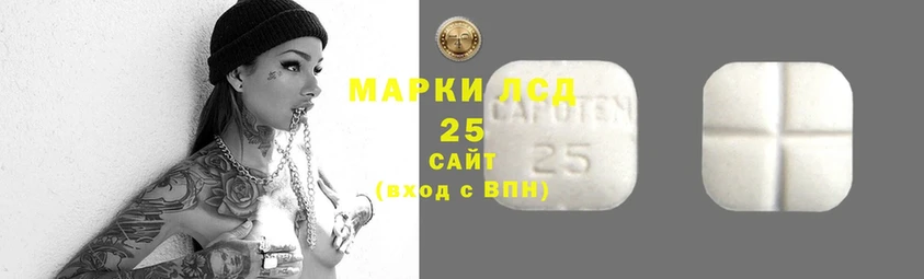 купить наркотик  blacksprut ТОР  Лсд 25 экстази ecstasy  Кубинка 